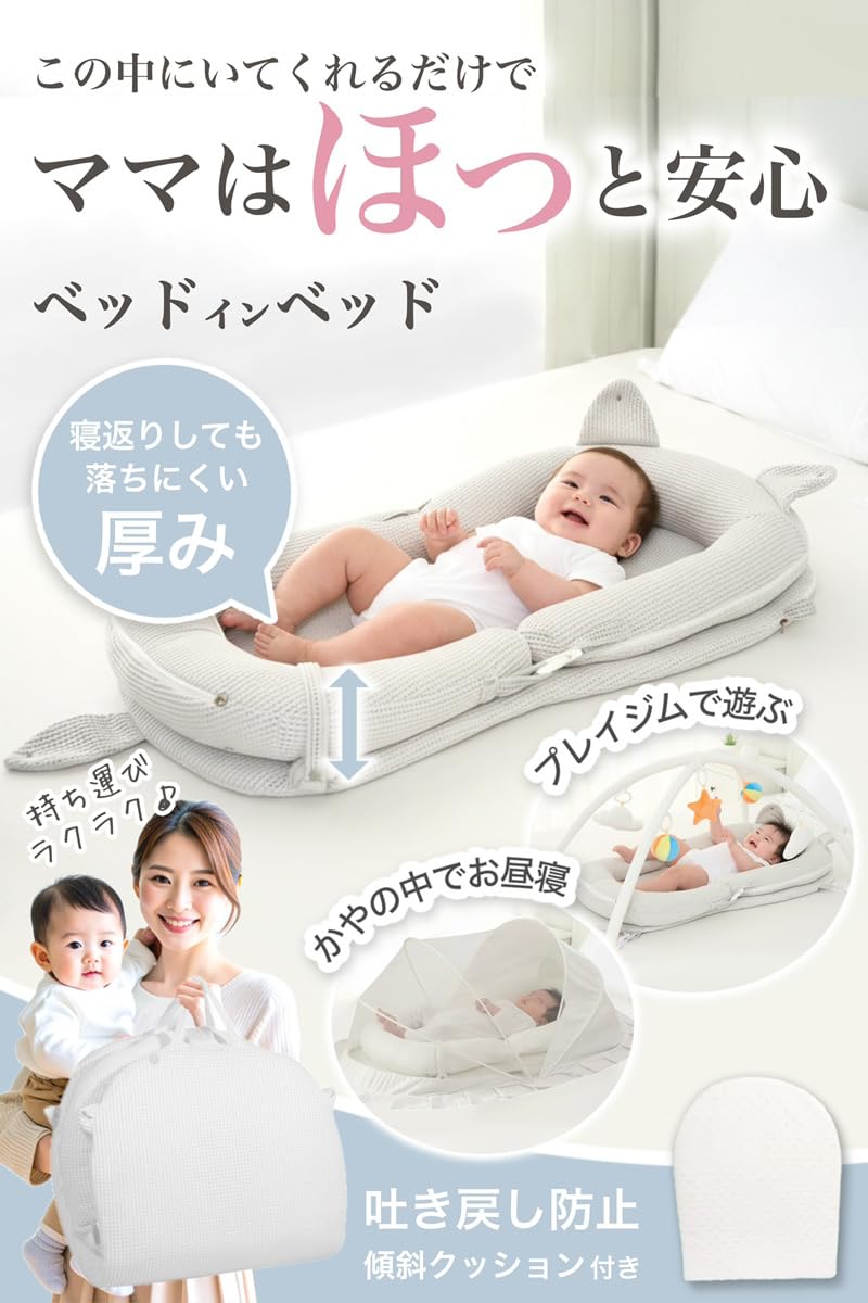 Amazon.co.jp: enne. ベッドインベッド 赤ちゃん 持ち運び 新生児